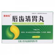 普林松 唇齿清胃丸 普林松 唇齿清胃丸