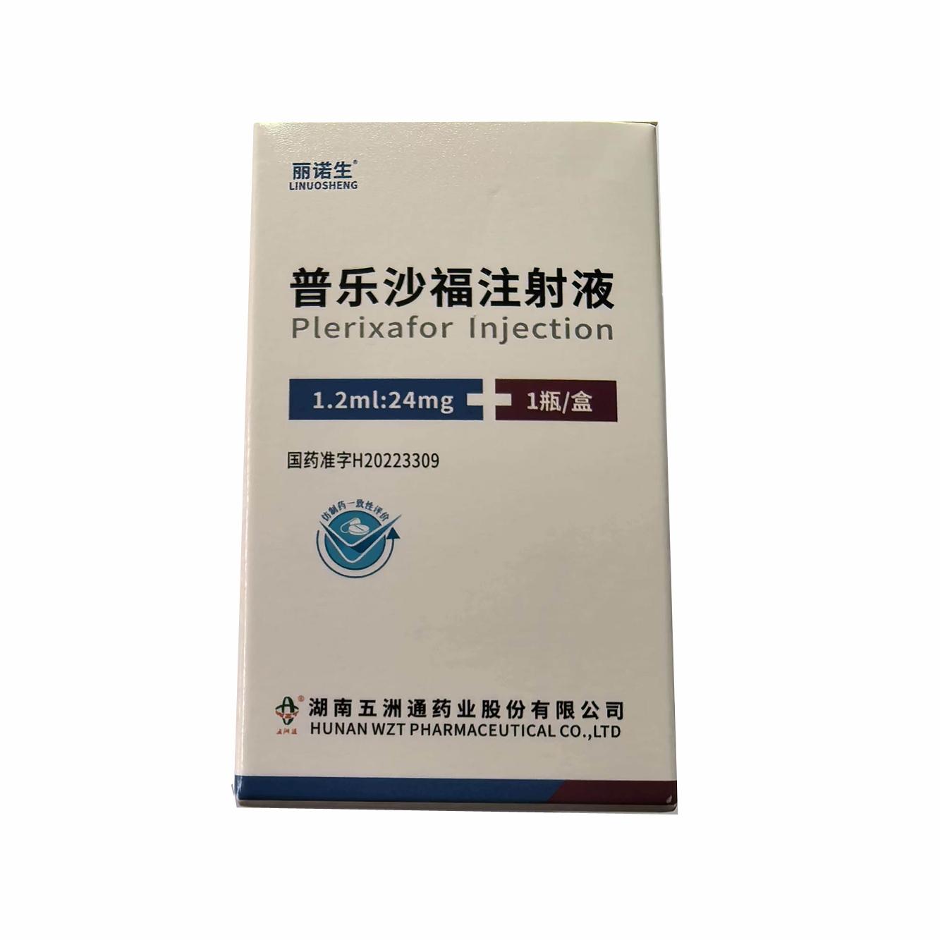 【丽诺生】普乐沙福注射