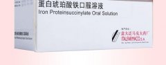 菲普利蛋白琥珀酸铁口服溶液主要成份有哪些