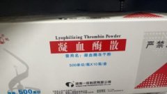 【湖南一格】凝血酶散 价格226.50 购买药店北京美信康年大药房 适应症用于手术中不易结扎的小血管止血、消化道出血及外 【湖南一格】凝血酶散 价格226.50 购买药店北京美信康年大药房 适应症用于手术中不易结扎的小血管止血、消化道出血及外