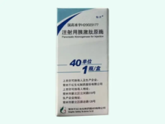 【怡开】注射用胰激肽原酶 价格¥36.50 购买药店北京美信康年大药房 适应症微